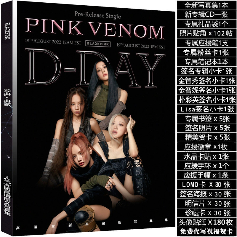 Альбом (BLACKPINK) The Album — наборы фото-карт и постеров, CD и подарочные коробки
