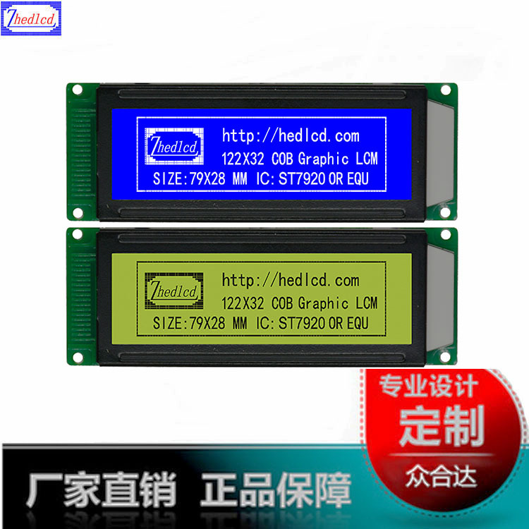 12232图形点阵液晶屏122*32COB液晶显示模组LCM液晶显示屏模块