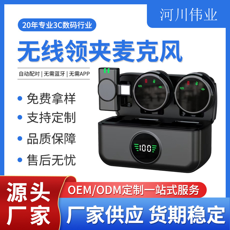 纽扣无线领夹式麦克风视频录制直播智能收音降噪迷你话筒双麦磁吸