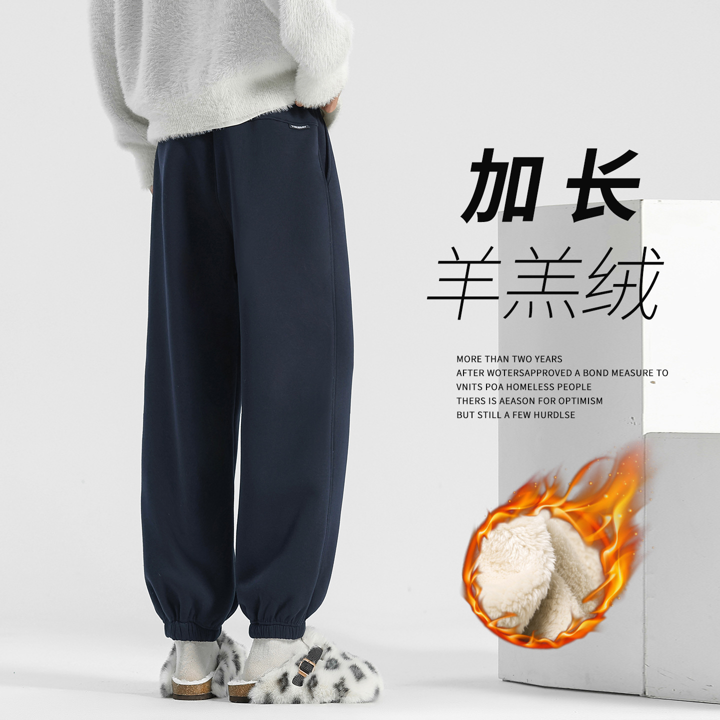 羊羔绒束脚卫裤男冬季加长裤子高个子男裤加绒加厚男士休闲长裤