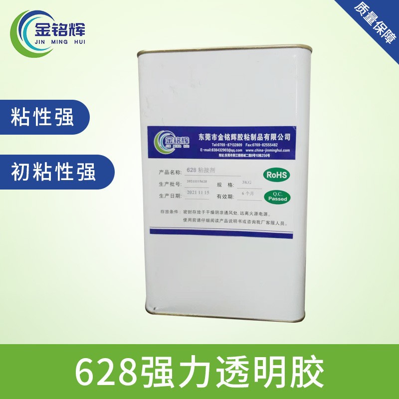 厂家批发PVC点钻胶水PU ABS PC PS 搪胶玩具皮革塑胶电子强力胶水