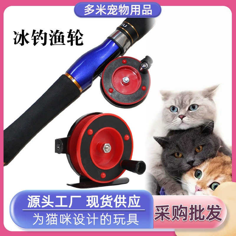 Фабрика оптом шкив Рыболовная катушка для подледной рыбалки Удочка морская Удочка забавная кошачья палка колесо рыболовные снасти подледное рыболовное колесо забавная кошачья палка