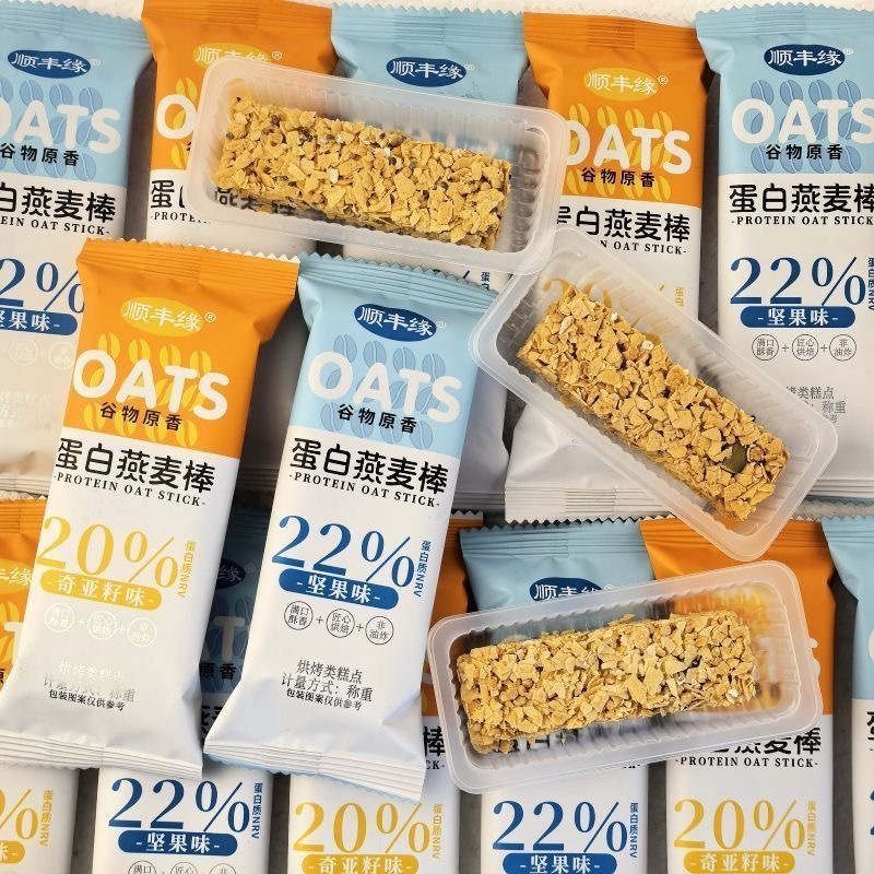 Sf Nut Oat Protein Bar Chia Seed Cereal Energy Bar Fitness Meal Replacement Satiating Breakfast Snack