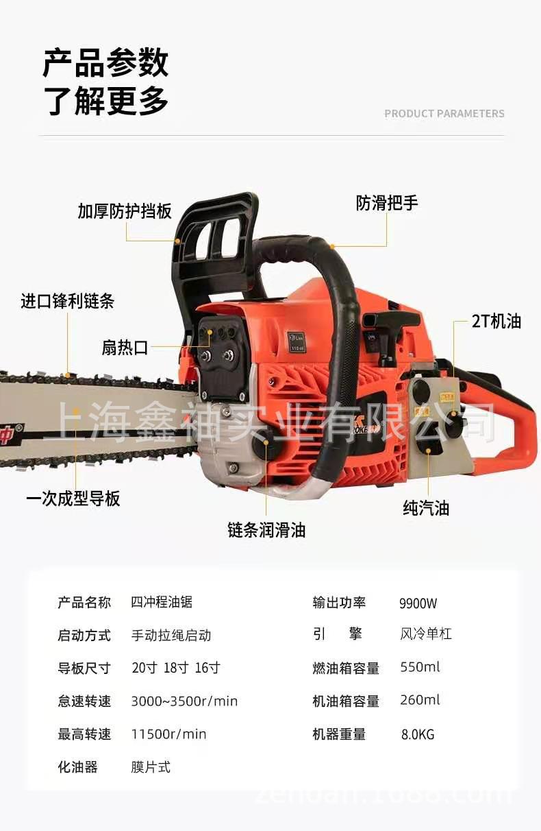 捍绿HL8800四冲程油锯 园林伐木 锯树机18寸20寸汽油链锯