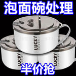 不锈钢泡面碗带盖碗宿舍用学生方便面碗泡面神器食堂打饭碗筷套装