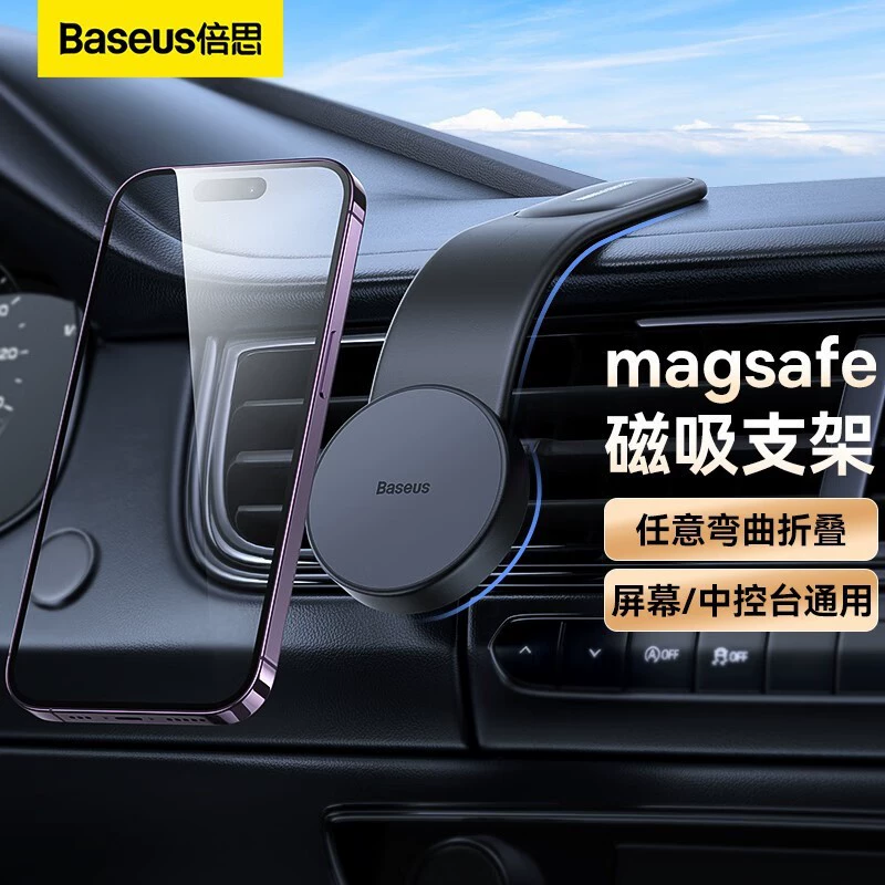 Mobile phone, tubing, wireless phone holder charging