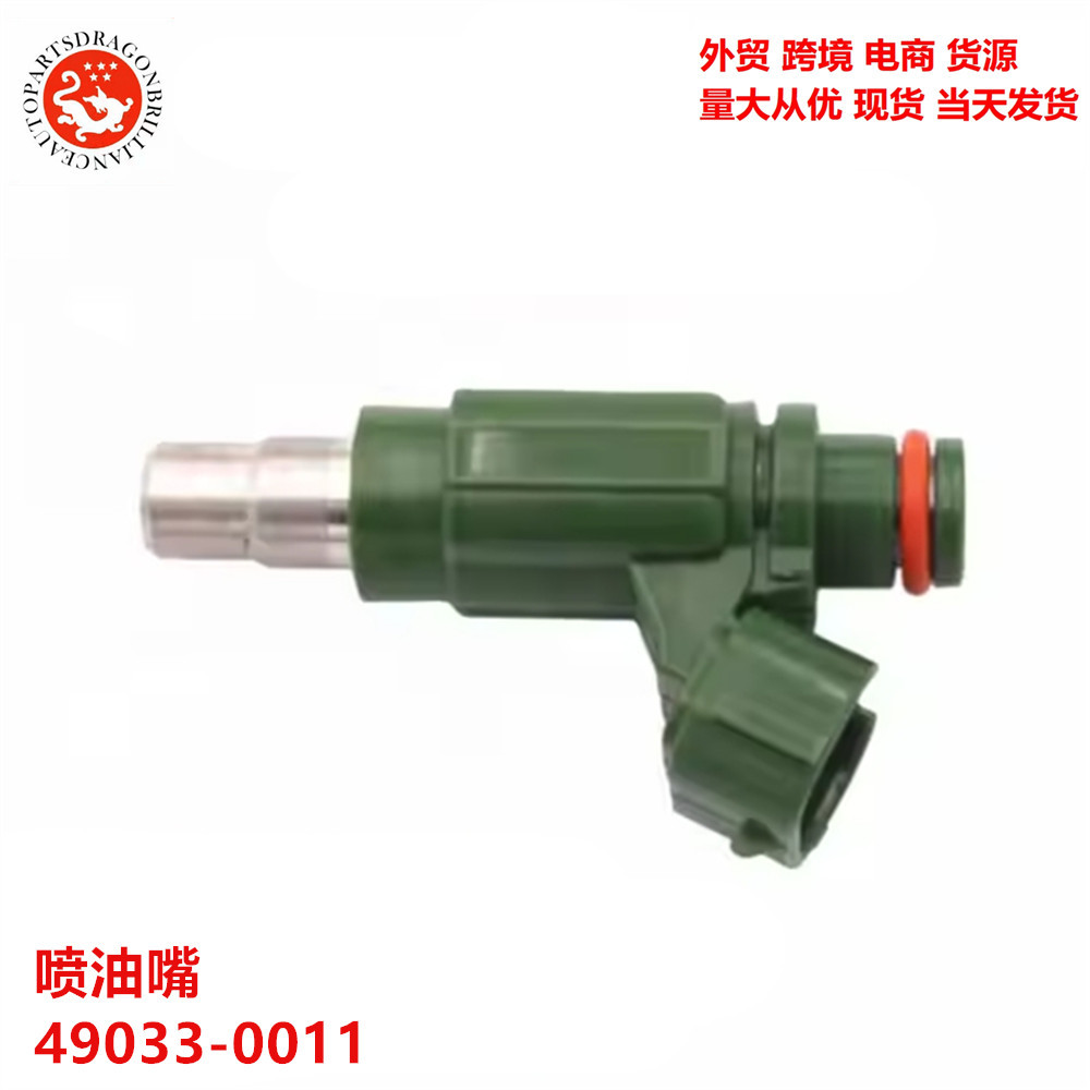 Piensas de automóviles para boquillas de inyección de combustible de motocicleta Kawasaki 49033-0011 EAT287 490330011