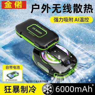 New Mobile Phone Radiator Js85 Semiconductor Icing Magnetic Suction Digital Display Rechargeable Silent Cooling Refrigeration Radiator
