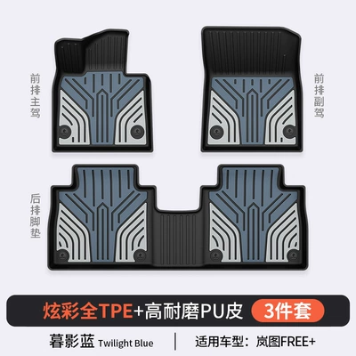 Colorful Tpe Car Floor – Modelə uyğun ayaqaltı - lantu-free-twilight-blue-floor-mats