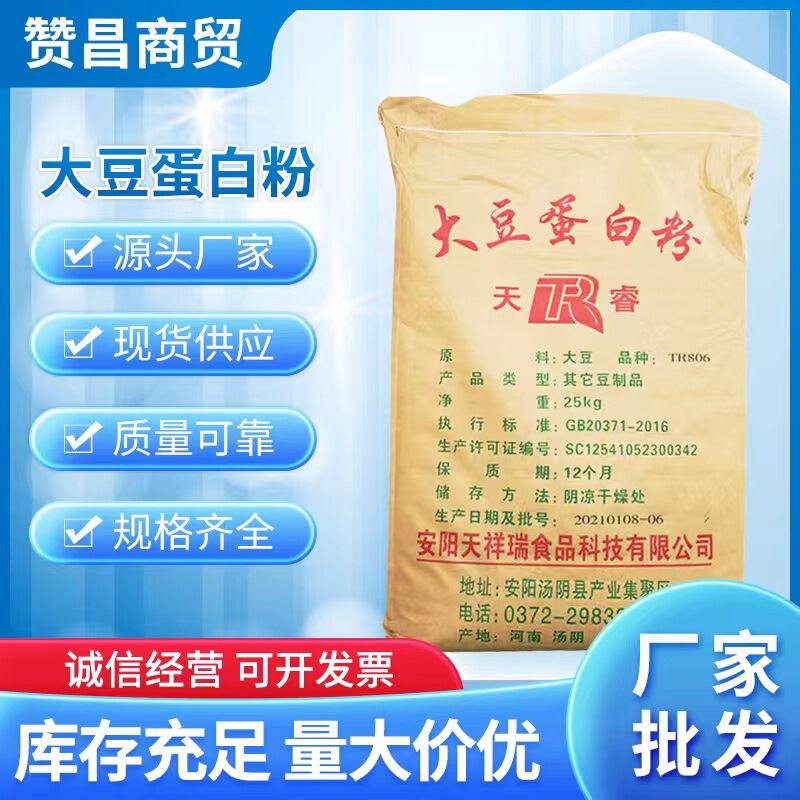 Supply Soy Protein Powder Food Grade Plant Protein Nutritional Enhancer Sugar-Free High Protein Soy Protein Powder Supply Soy Protein Powder Food Grade Plant Protein Nutritional Enhancer Sugar-Free High Protein Soy Protein Powder