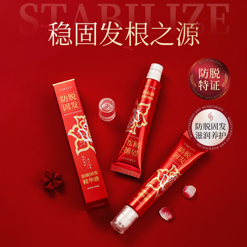 CQRZEN防脱固发精华液滋润头皮稳固发根增发密发草本防脱育发精华|undefined