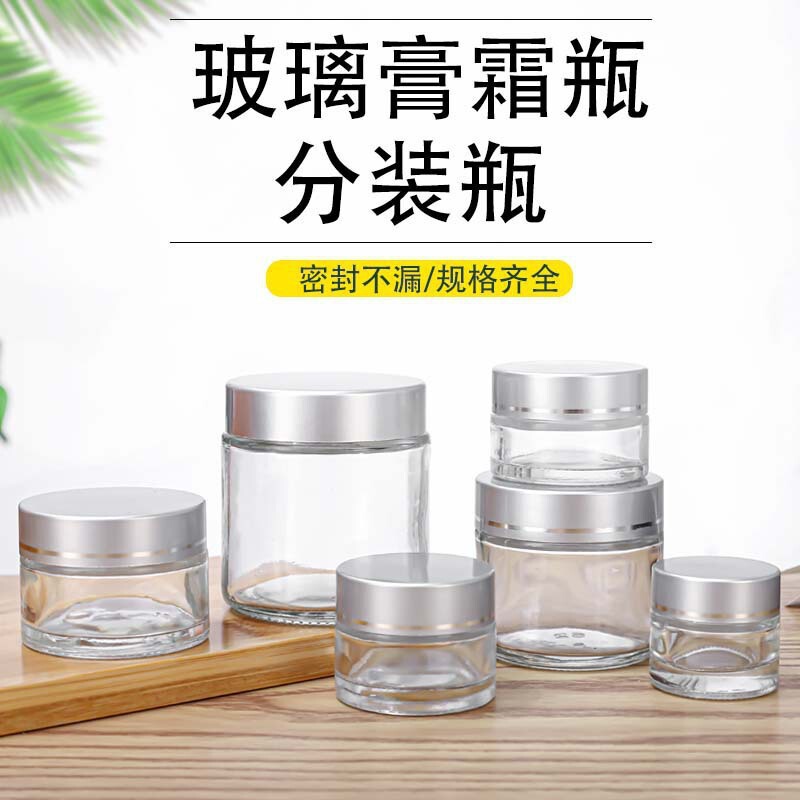 跨境批发透明玻璃膏霜瓶化妆品分装瓶30ml金盖面霜小样便携眼霜瓶|undefined