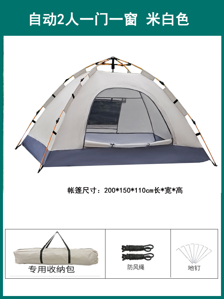 자동 2인용 오프화이트 [문 1개, 창문 1개] (탄성텐트)