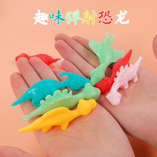 弹射恐龙益智解压发泄玩具成人儿童办公学习减压弹力软胶弹射解压