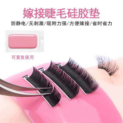 Forehead patch grafting tool, eyelash grafting, silicone forehead pad, convenient for the eyelash artist to remove eyelashes and glue