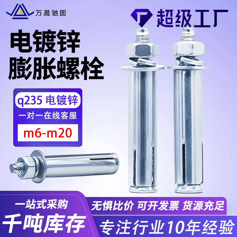 Q235 Carbon Steel Expansion Screws Hollow Brick Hollow Wall Lime Board Electro-Galvanized Expansion Bolts M6M8M10 Expansion Q235 Carbon Steel Expansion Screws Hollow Brick Hollow Wall Lime Board Electro-Galvanized Expansion Bolts M6M8M10 Expansion