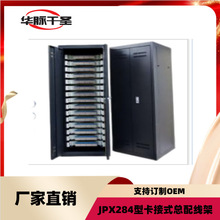 MDF总配线架JPX284型音频配线架FA8-149型保安排STO-151型测试排