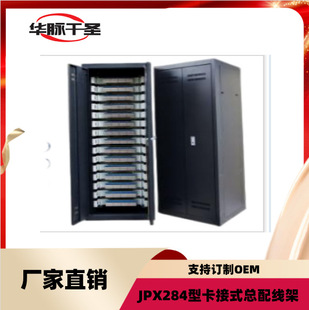 Mdf Total Distribution Frame Jpx284 Type Audio Distribution Frame Fa8-149 Type Warranty Arrangement Sto-151 Type Test Row