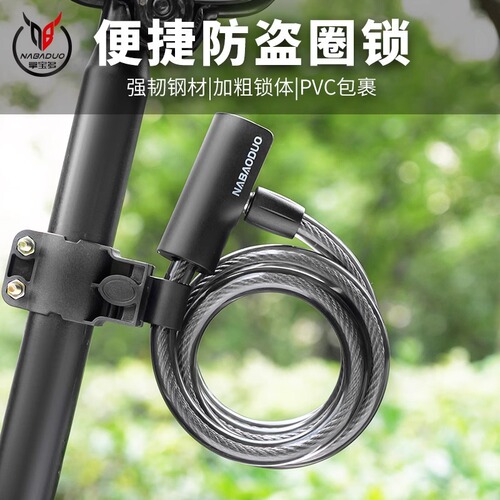Bicycle lock anti-theft steel cable lock mountain bike electric bike battery bike lock single bike lock chain lock accessories all-in-one