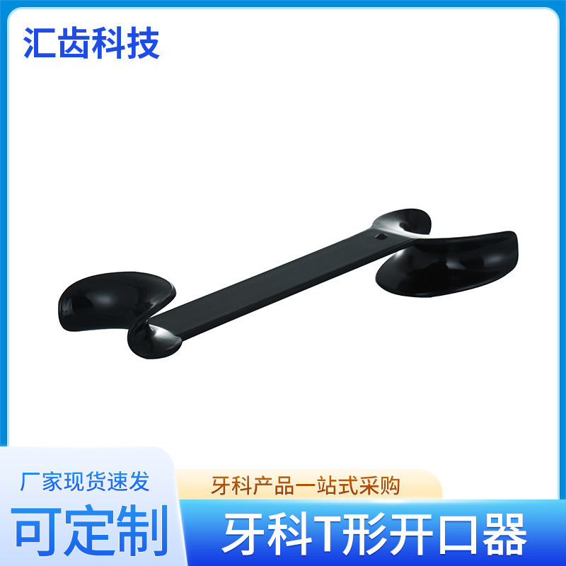 Dental opener Orthodontic support expander Disposable double-head retractor T-shaped two-way opener