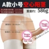 Penis Pants Type A (Hollow Style) Size S Waist: 46CM