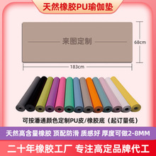 瑜伽垫防滑加厚专业健身家用女士减震隔音瑜伽垫pu+橡胶批发定制