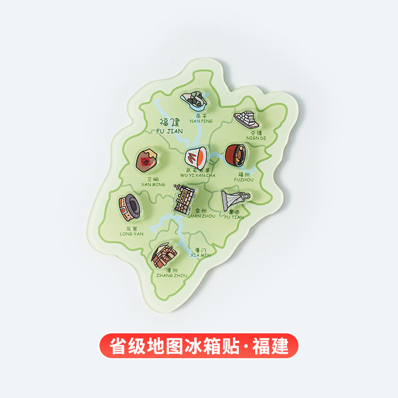 亚克力冰箱贴定制城市景点地图冰箱贴批发各省份亚克力磁铁冰箱贴|undefined