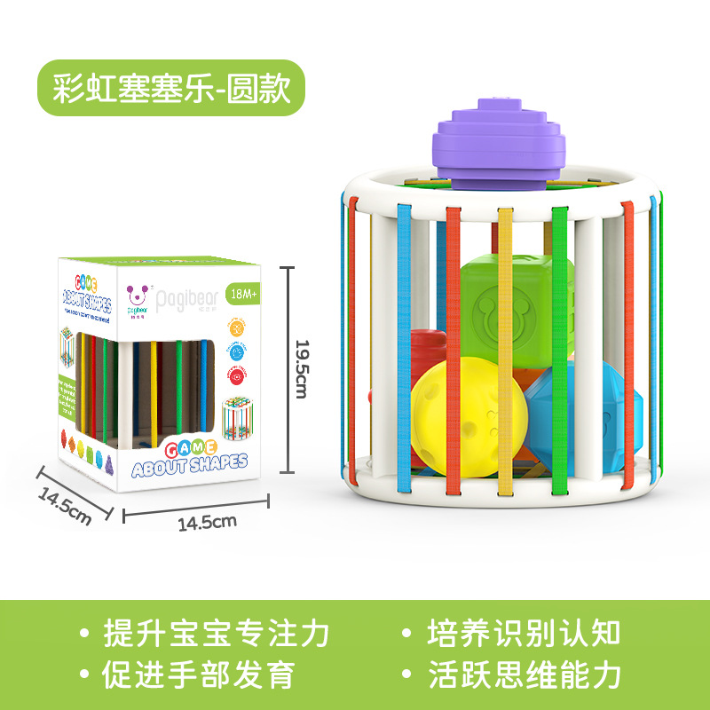 Cross-Border Infant and Toddler Puzzle Rubik's Cube Cesele Shape Box Color Recognition Baby 0-3 Years Old Toy Enlightenment Puzzle