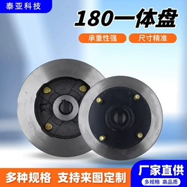 电动车配件;刹车盘刹车鼓;其他制动系统