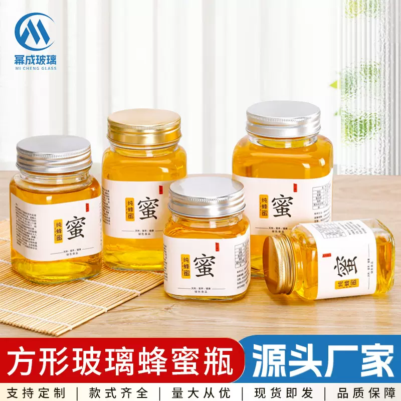 一斤装方形玻璃蜂蜜瓶家用透明密封枇杷膏果酱瓶加厚酱菜瓶批发