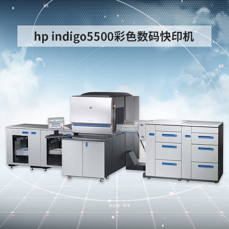 ǩӡˢɽɫӡɫ hp indigo5500ްӡˢ