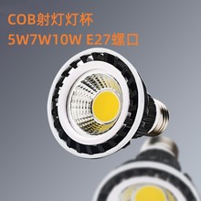 led E27ݿcob܉ùܳԴpar20 5w