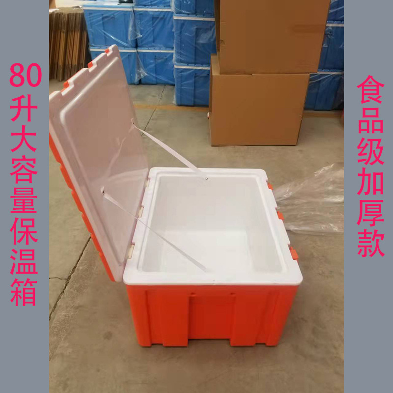 Caja isotérmica portátil de PU de 80 litros para venta ambulante, caja refrigerada de gran capacidad para mercado nocturno escolar, caja refrigerada portátil