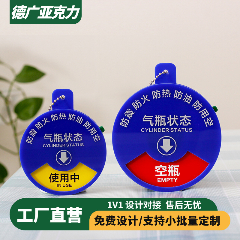 医院氧气筒瓶五防标识牌空满半标签气体使用状态卡旋转切换