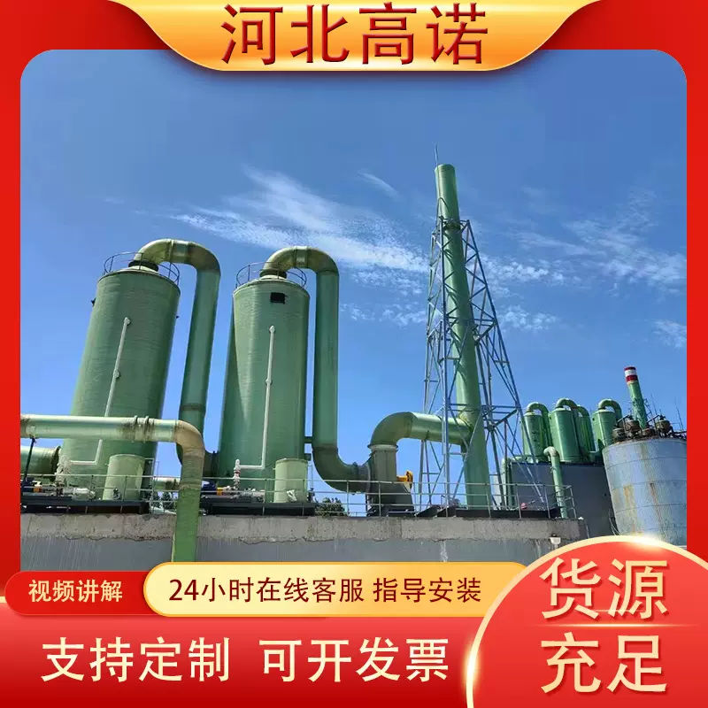 玻璃钢脱硫塔酸雾净化洗涤工业砖厂锅炉脱硝除尘吸收处理喷淋塔