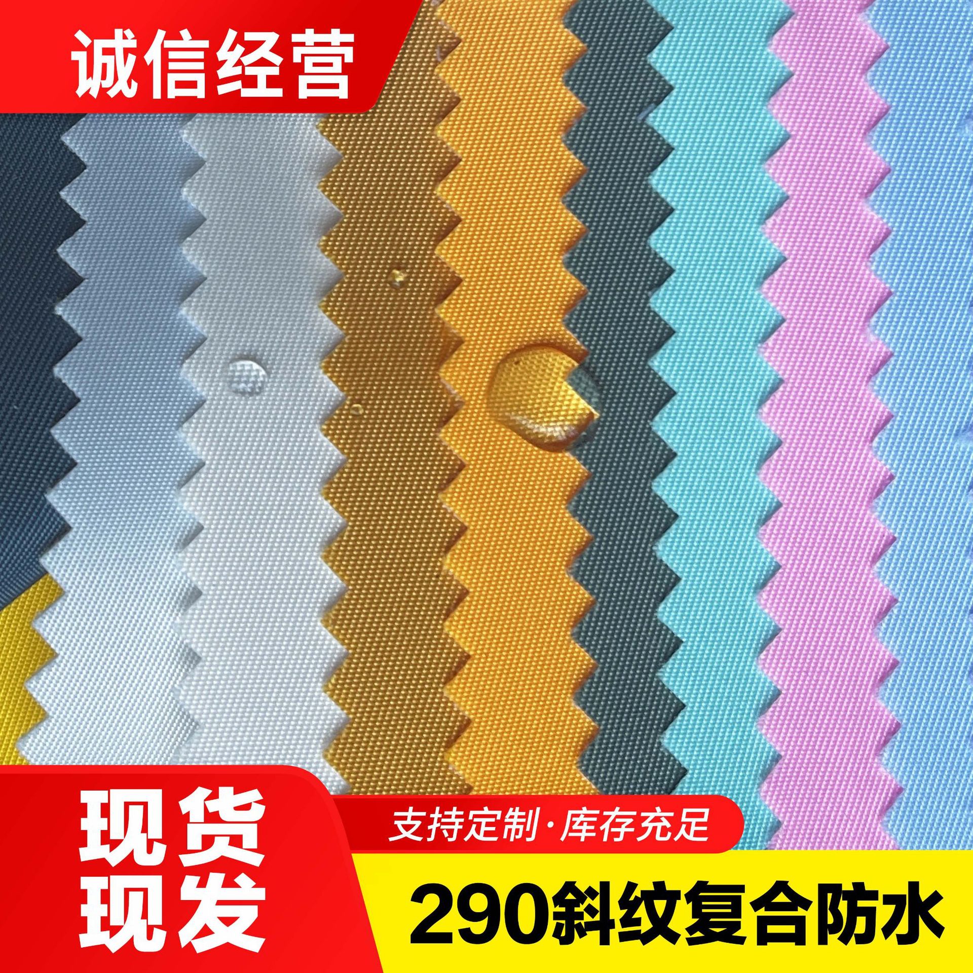 厂 290斜纹复合防水牛津布针织布箱包手提袋书包旅行包化妆包面料