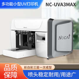 NC-UVA3MAX桌面式小型UV打印机装饰画彩印机广告金属标牌打印机厂