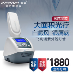 コノメーカーの輸出用在庫品KN-4006BL大面積紫外線光線療法器白斑症用ダブルランプ卸売
