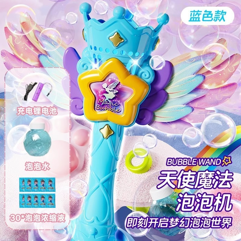 カラフルな天使の魔法の杖バブルガトリング花火バブルマシン全自動ハンドヘルド妖精のおもちゃ新年のギフト|undefined