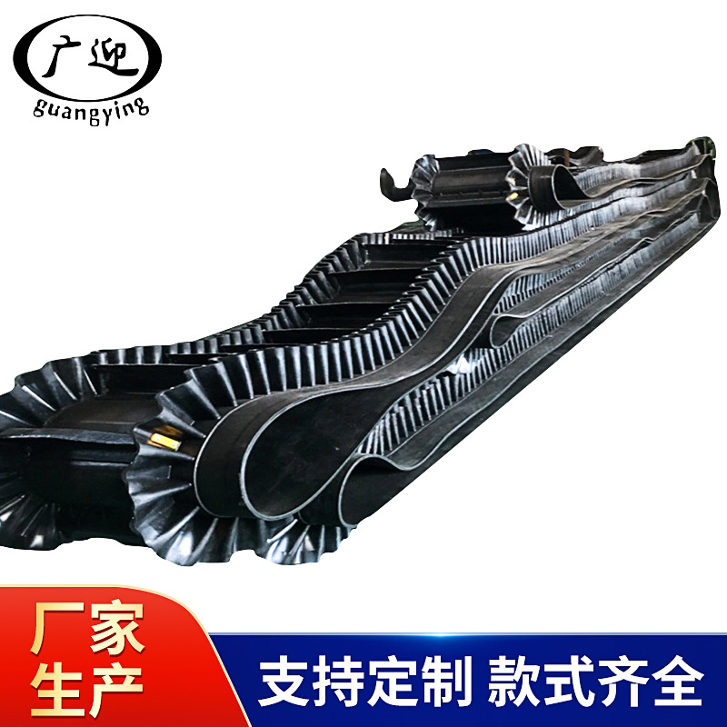 厂家直销大倾角输送带耐磨输送带帆布传送带各种型号矿山设备