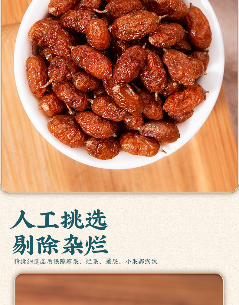 Sea Buckthorn Fruit Sha Ji 250g Dried Berries with Red Date Slices for Tea and Infusions in use