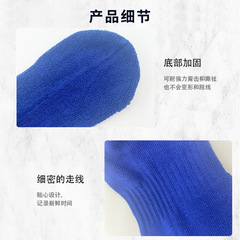 Professional sports football socks for children, thickened towel bottom, non-slip and wear-resistant sports socks, adult long solid color football socks