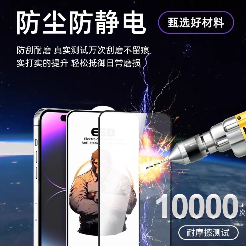 Película de vidrio templado de alta definición Ba Ape Serie Apple a prueba de explosiones, huellas dactilares, a prueba de polvo, esmerilado de alta definición, anti-luz azul