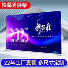 年会签名墙快幕秀展会直播广告活动拉网展架背景墙 铝合金展示架