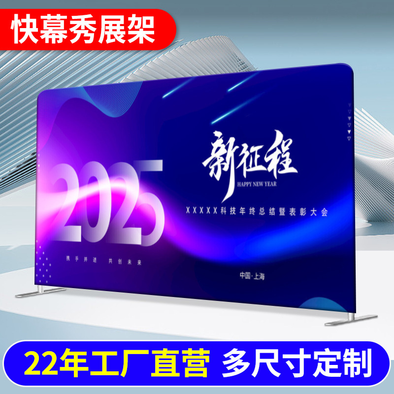 年会签名墙快幕秀展会直播广告活动拉网展架背景墙 铝合金展示架