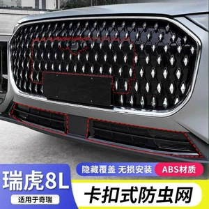 Chery Tiggo 8L üçün həşərat əleyhinə tor, kondensator qutusu qoruyucu tor