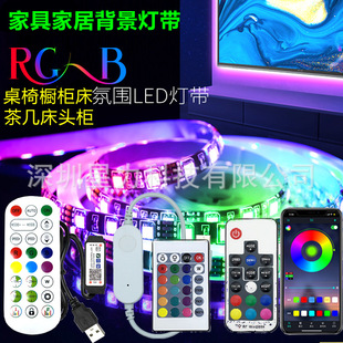 Spot Rgb5V Light Strip 60 Lights Gaming Table Sofa Seat Bed Cabinet Background Colorful USB Waterproof Glue Light Strip