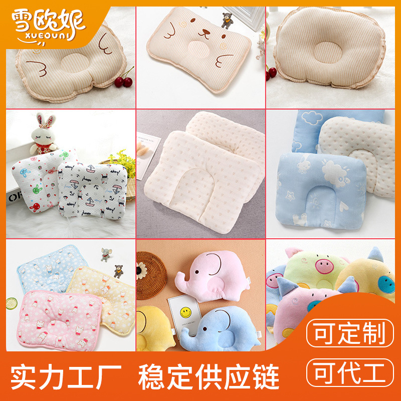 Xue Oni Baby Pillow 0-2 Years Old Baby U-Shaped Pillow Breathable Round Baby Baby Pillow Sleeping Safety Artifact