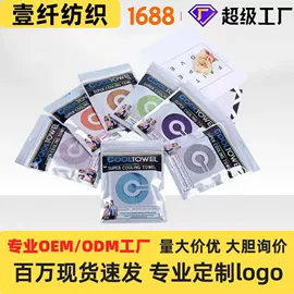 冰凉巾;运动巾;眼镜布