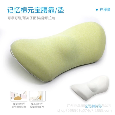Memory foam lumbar support pillow | Waist support - cationic-lemon-yellow-48cm24cm13cm
